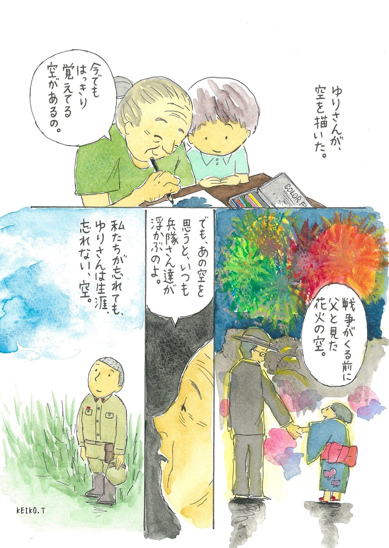 忘れませんように 高橋 恵子 マンガ家 Note 忘れませんように 高橋 恵子 マンガ家 Note