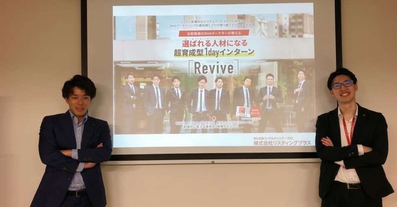 リスティングプラスkenをご紹介致します 腹ぺこマーケター マネジメントあお虫 Note