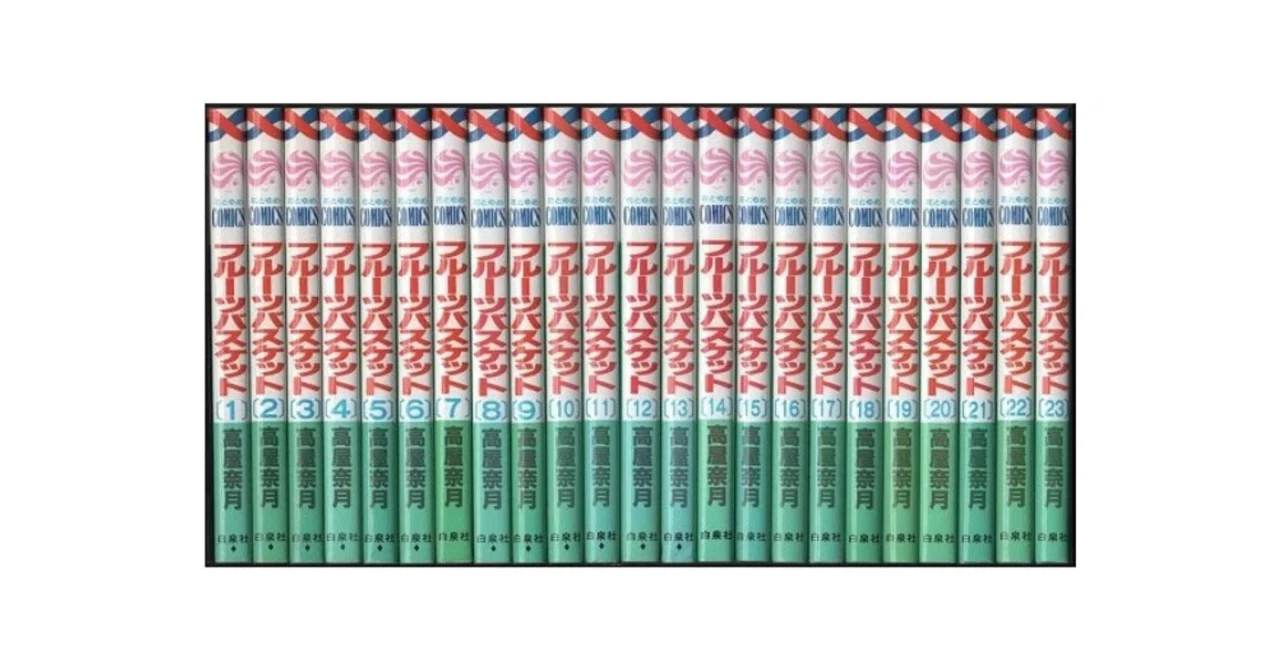 『アニメ』フルーツバスケット【全巻セット】 Amazon.co.jp: フルーツバスケット 全23巻 完結セット(花とゆめ