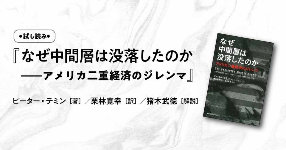 トランプ対バイデン アメリカ大統領選の背景を知るために 慶應義塾大学出版会 Keio University Press Note