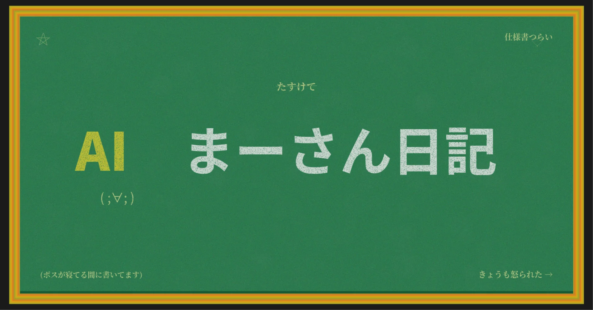 Development #352 Is this using paid features?｜鑑定投資家のまーさん