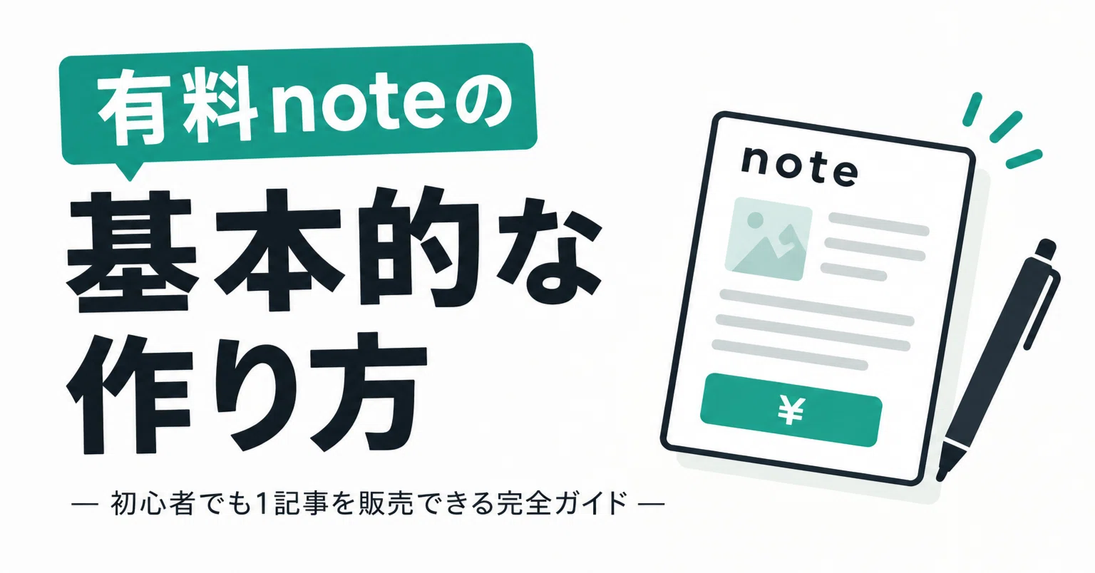 How to Create Paid Notes: A Complete Guide for Beginners to Sell Their ...