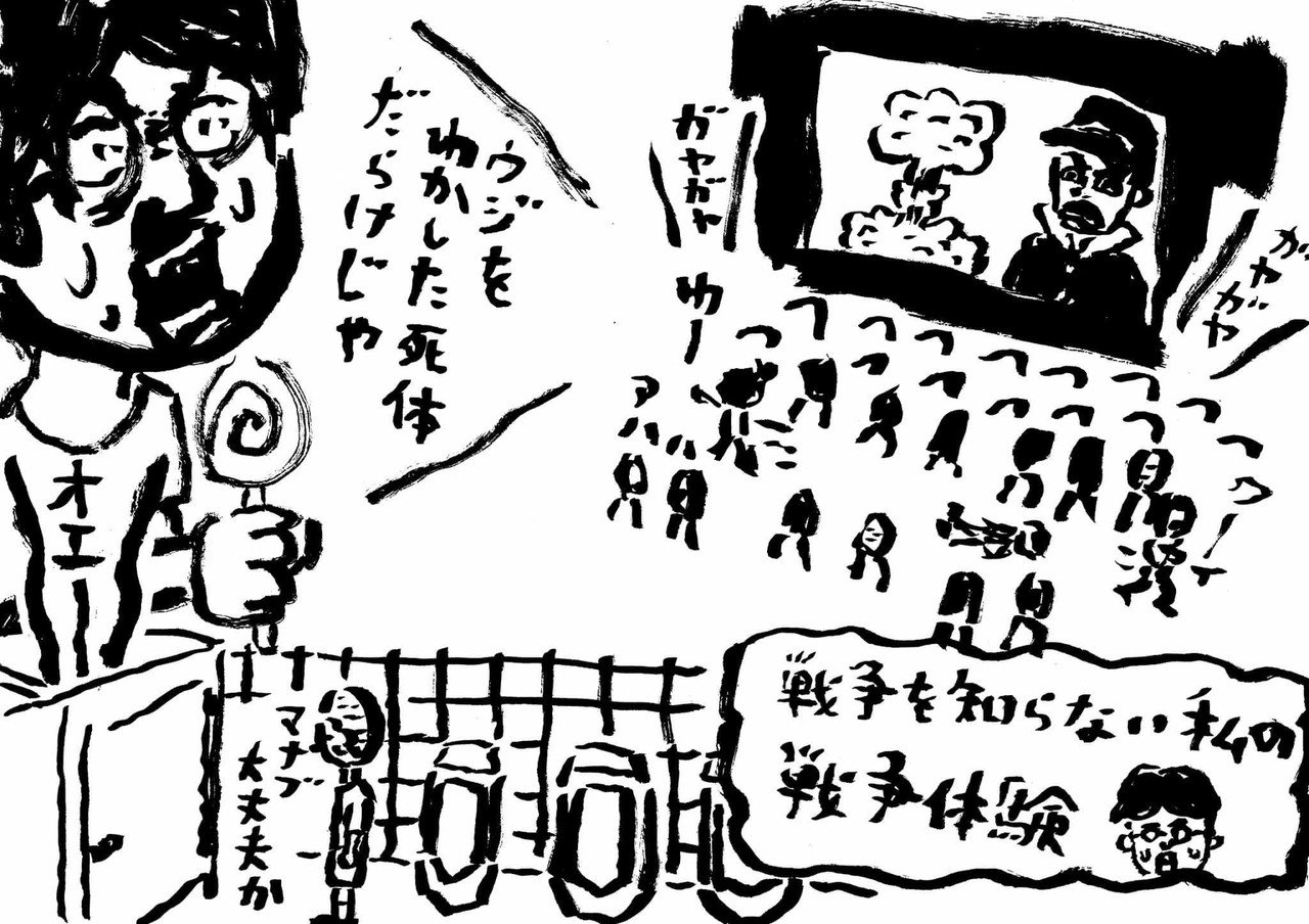 原爆の日 中川学 漫画家 Note