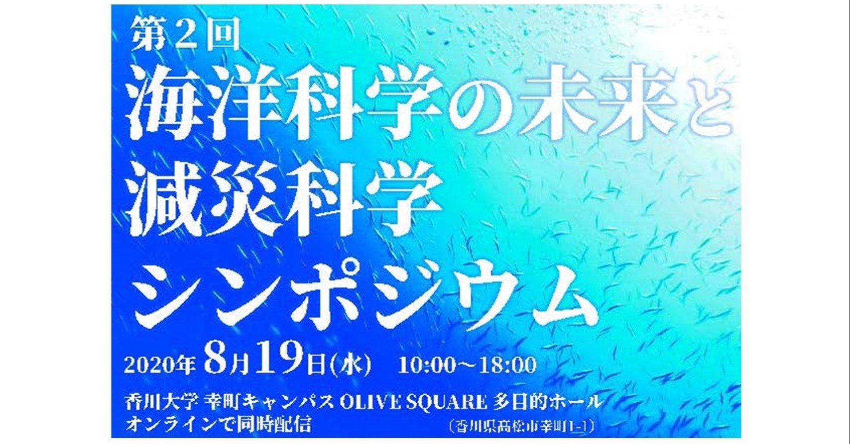 K　気功セミナーセット　水神　出雲2018 JAMSTEC 海洋研究開発機構 ＼海と地球の研究所／ on X: 
