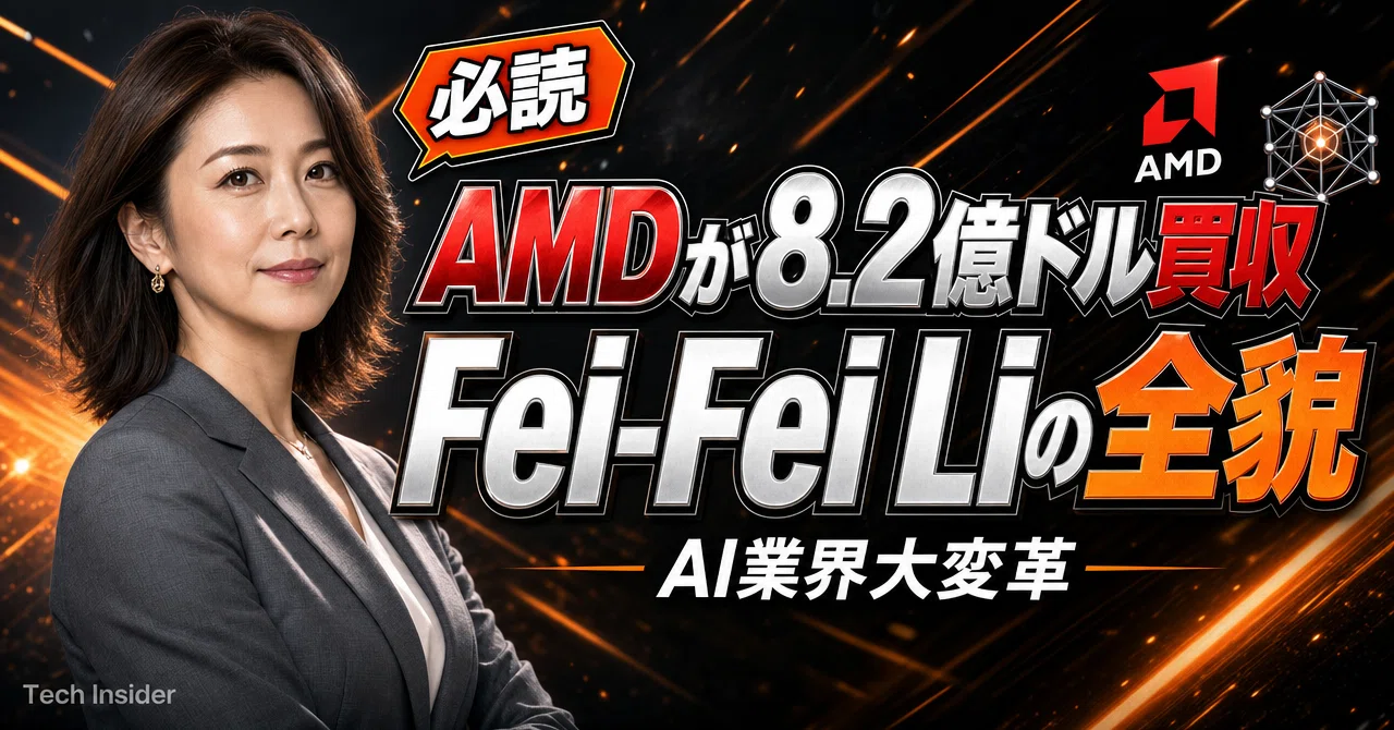 [Overseas Tech] The Real Reason AMD Acquired the "Godmother" of AI for ...