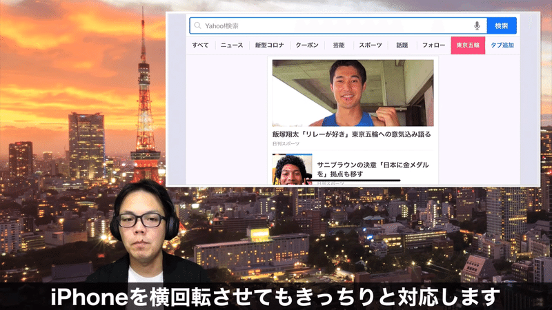 【日本語解説】mmhmmでiPhoneの画面共有をするにはどうしたらよい？ 2-42 screenshot