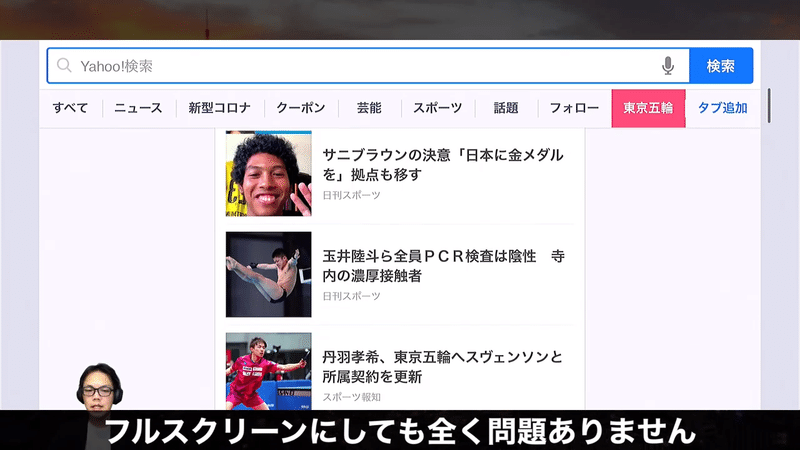 【日本語解説】mmhmmでiPhoneの画面共有をするにはどうしたらよい？ 2-48 screenshot