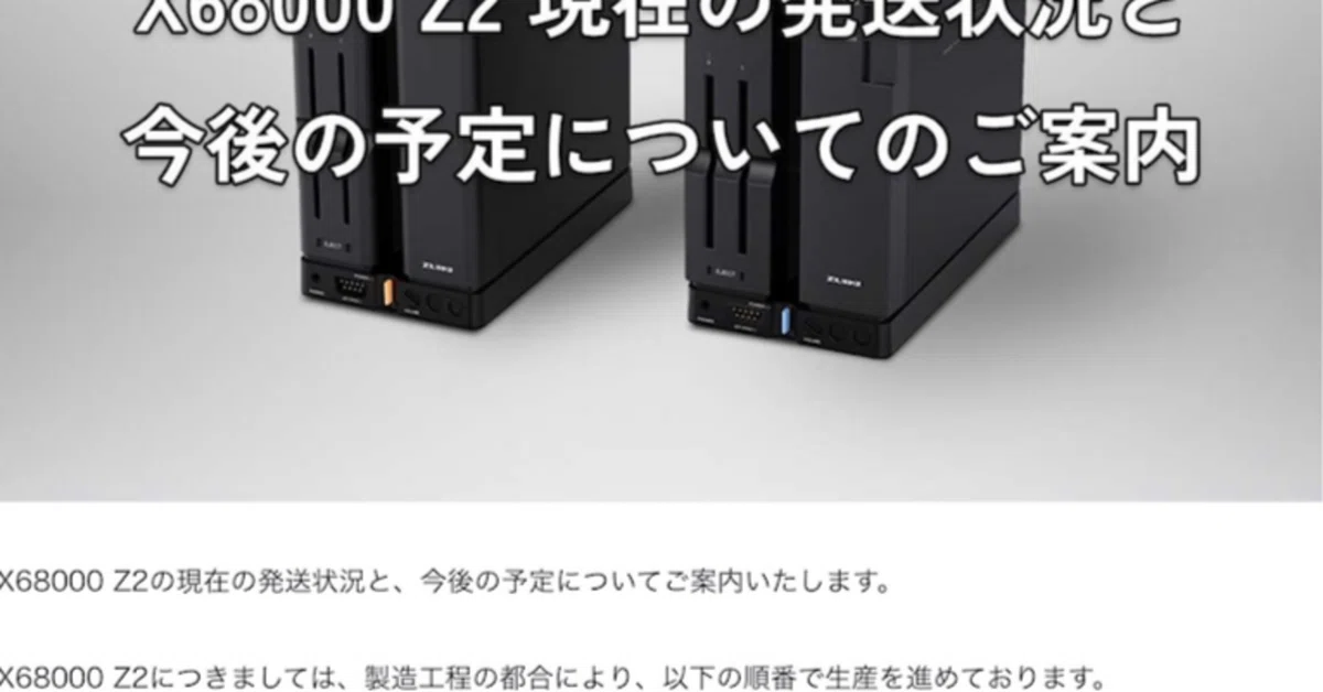ボディソマシー 2本　12/16発送 X68000Z2、XVIは先行発送、Superはそのうち発送されるって｜可塑☆星