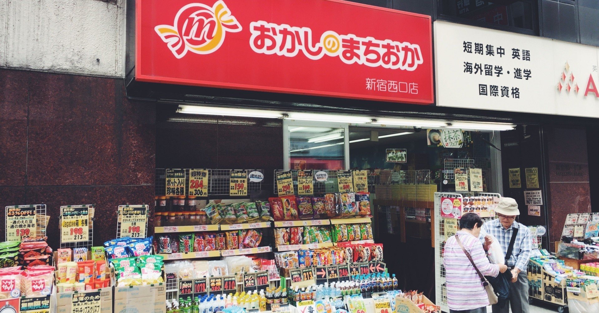 3分で読む企業分析 おかしのまちおかはなぜ安いのか 垂直統合モデル ヨーダ 5年後の経営者 Note 3分で読む企業分析 おかしのまちおかはなぜ安いのか 垂直統合モデル ヨーダ 5年後の経営者 Note