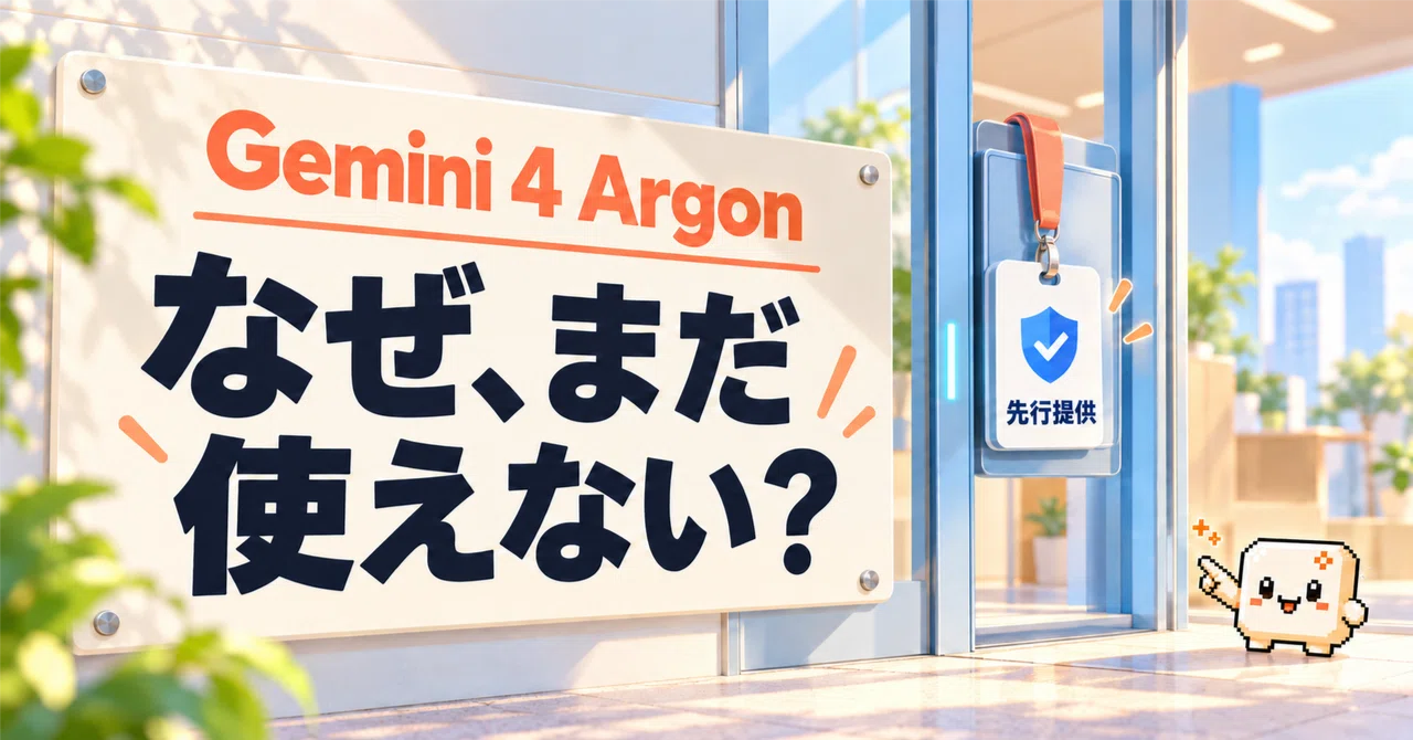 Google Gemini 4 Argon Matches GPT‑6 Astra in Performance, Cuts Cost by 40%