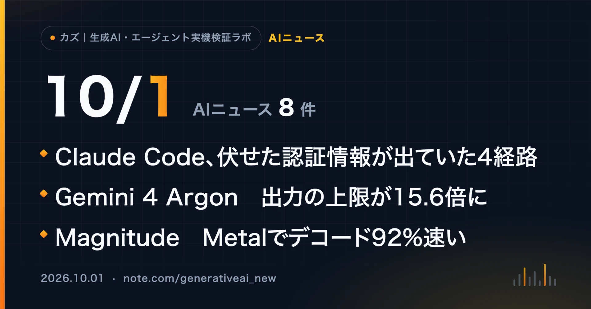 10/1 AI News] The logs you posted contained tokens you thought
