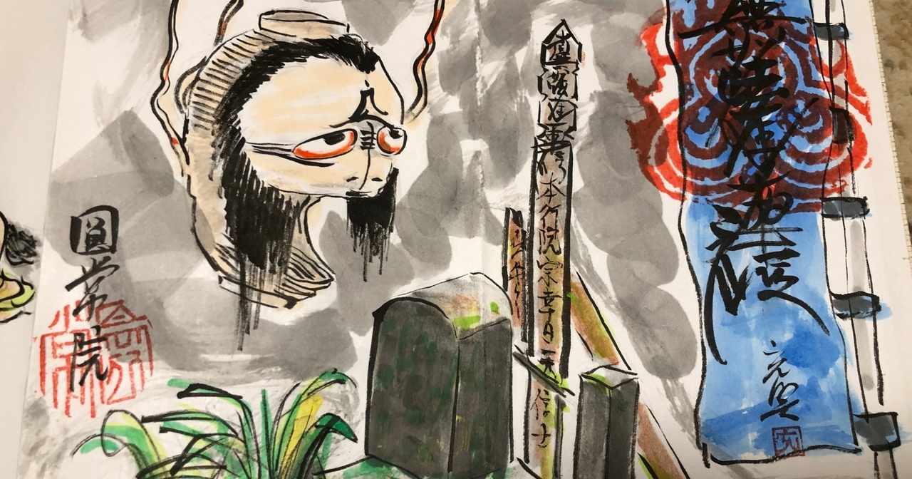 百鬼夜行絵図 の新着タグ記事一覧 Note つくる つながる とどける