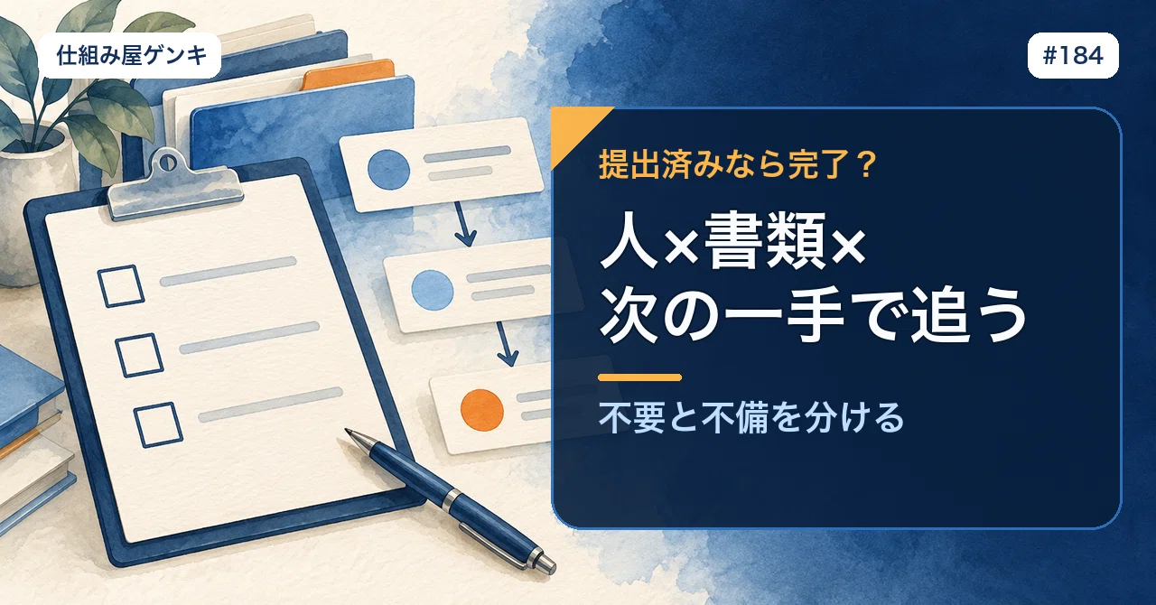 Asset Tracking Doc Uncollected Year-End Adjustment Documents: Tracking by 'Who and What ...