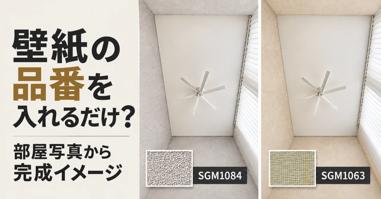 Just enter the wallpaper product number? A prompt to create a finished ...