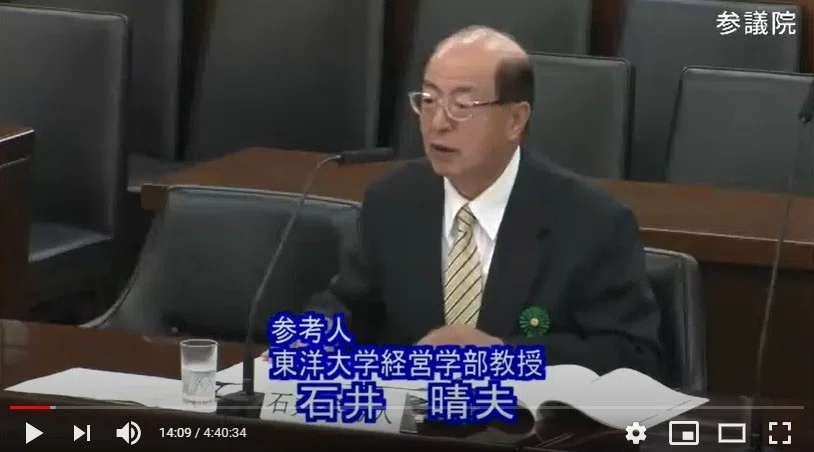 石井晴夫氏とは～さいたま市水道事業審議会 会長～｜さいたま市の水道