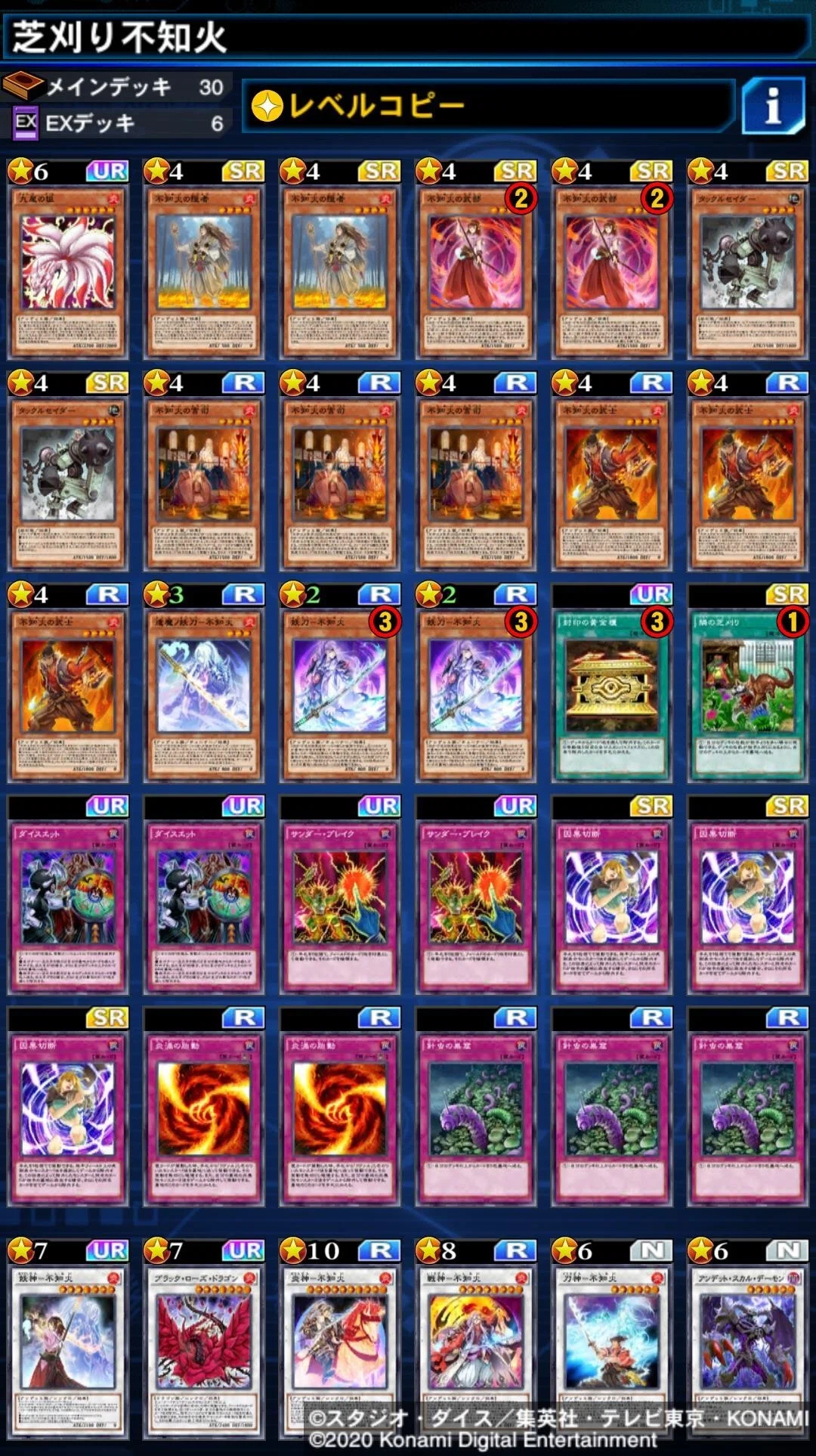 不知火デッキ考察｜グレ団