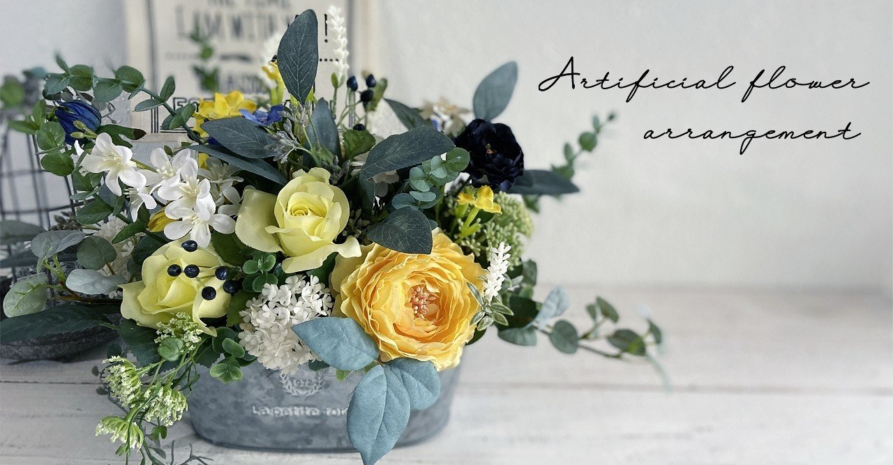 動画 造花のフラワーアレンジメントの作り方 Pyu Flower Note