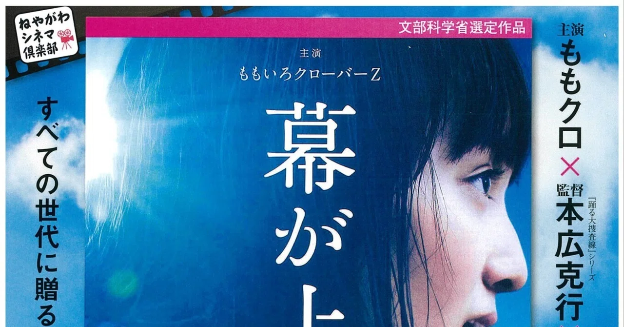 本広克行『幕が上がる』、山田洋次『小さいおうち』＜黒木華さん ...