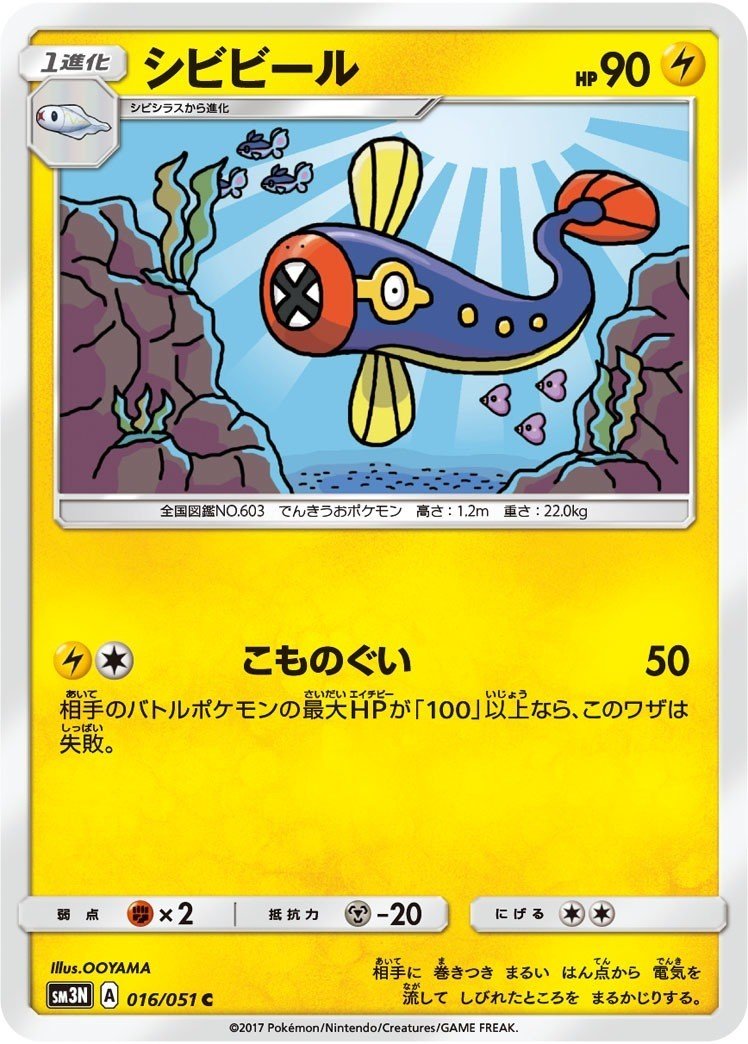 ポケモンカード Aマーク考察 レベルボールカップ ちくわ陽炎 Note