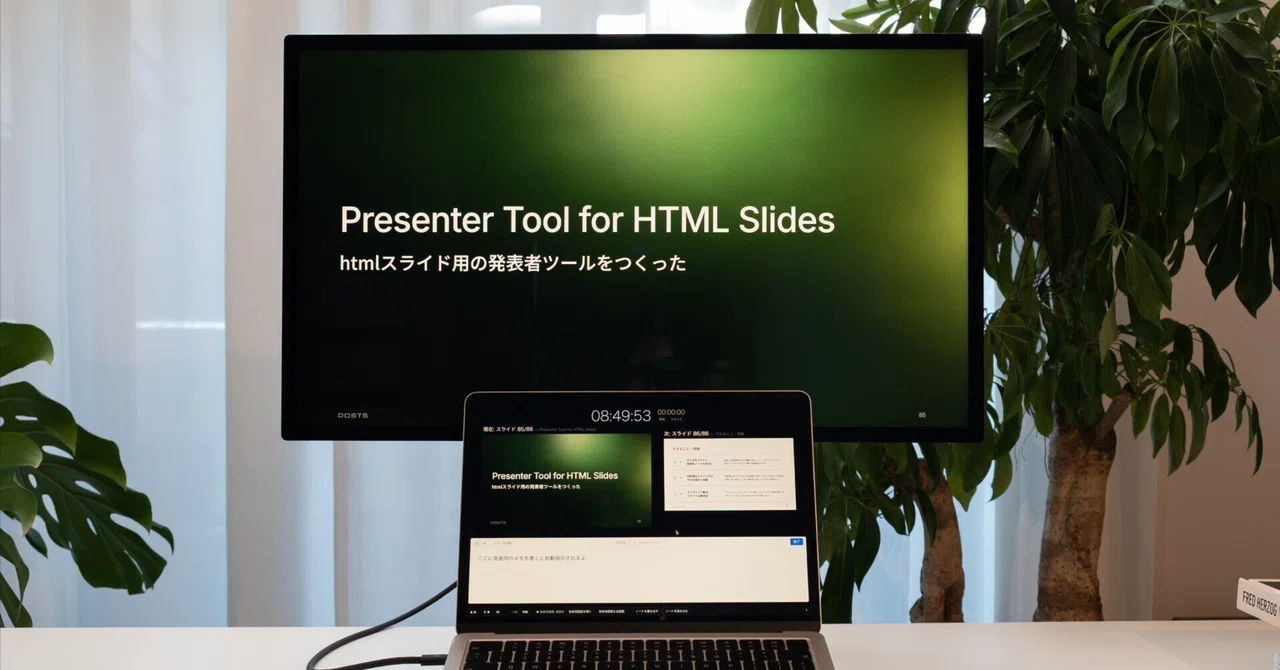 I created and am releasing a system that enables 'Presenter View' for ...