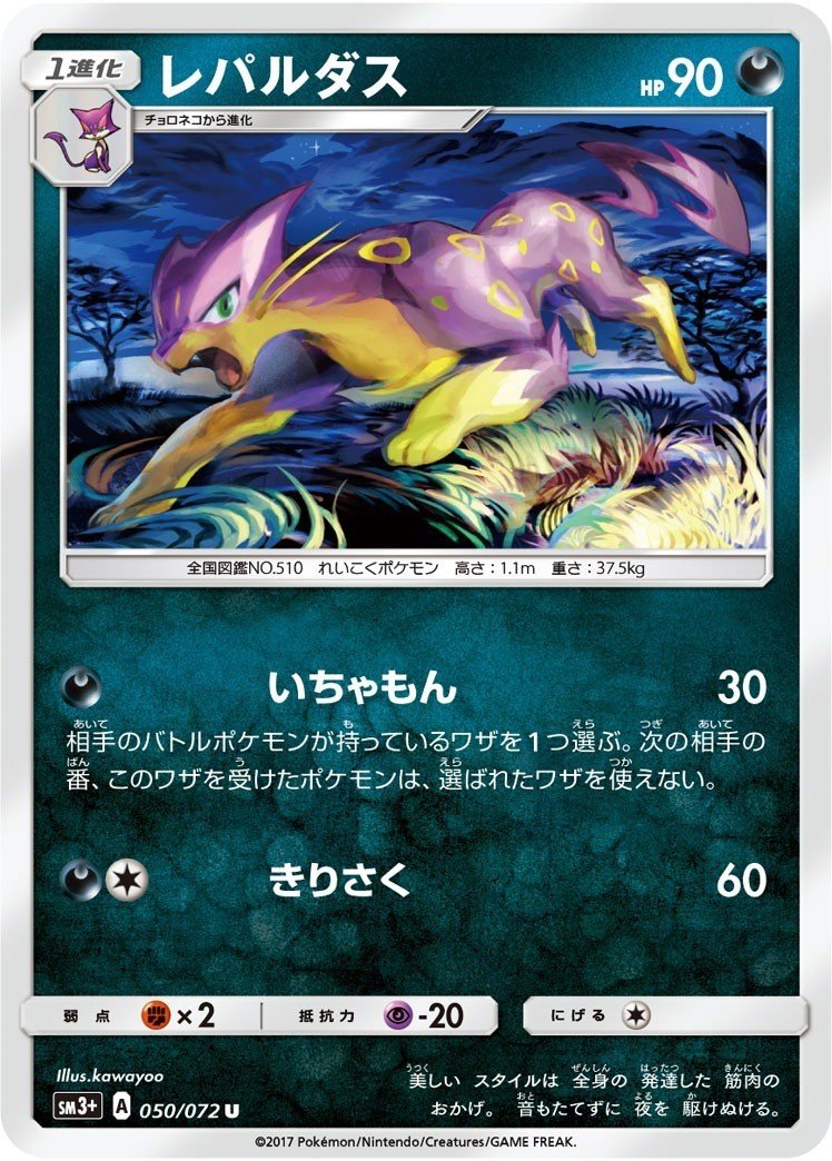 ポケモンカード Aマーク考察 レベルボールカップ ちくわ陽炎 Note