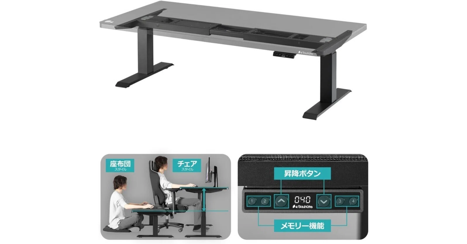 パソコンデスク bauhutte BHD-1400FAL Bauhutte 電動スーパーゲーミング スーパーロー BHD-1400FAL-BK デスク