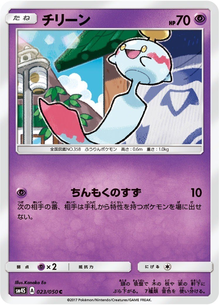 ポケモンカード Aマーク考察 レベルボールカップ ちくわ陽炎 Note