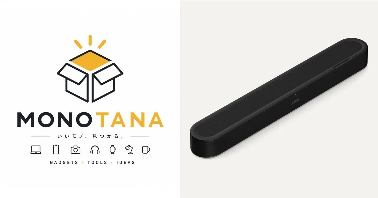 Sonos Beam Ultra | A 75cm-wide Dolby Atmos soundbar that expands TV ...