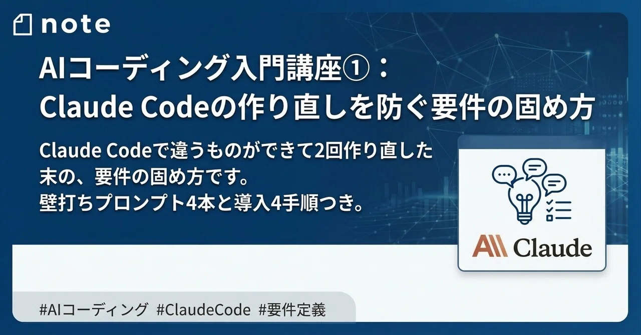 見出し画像