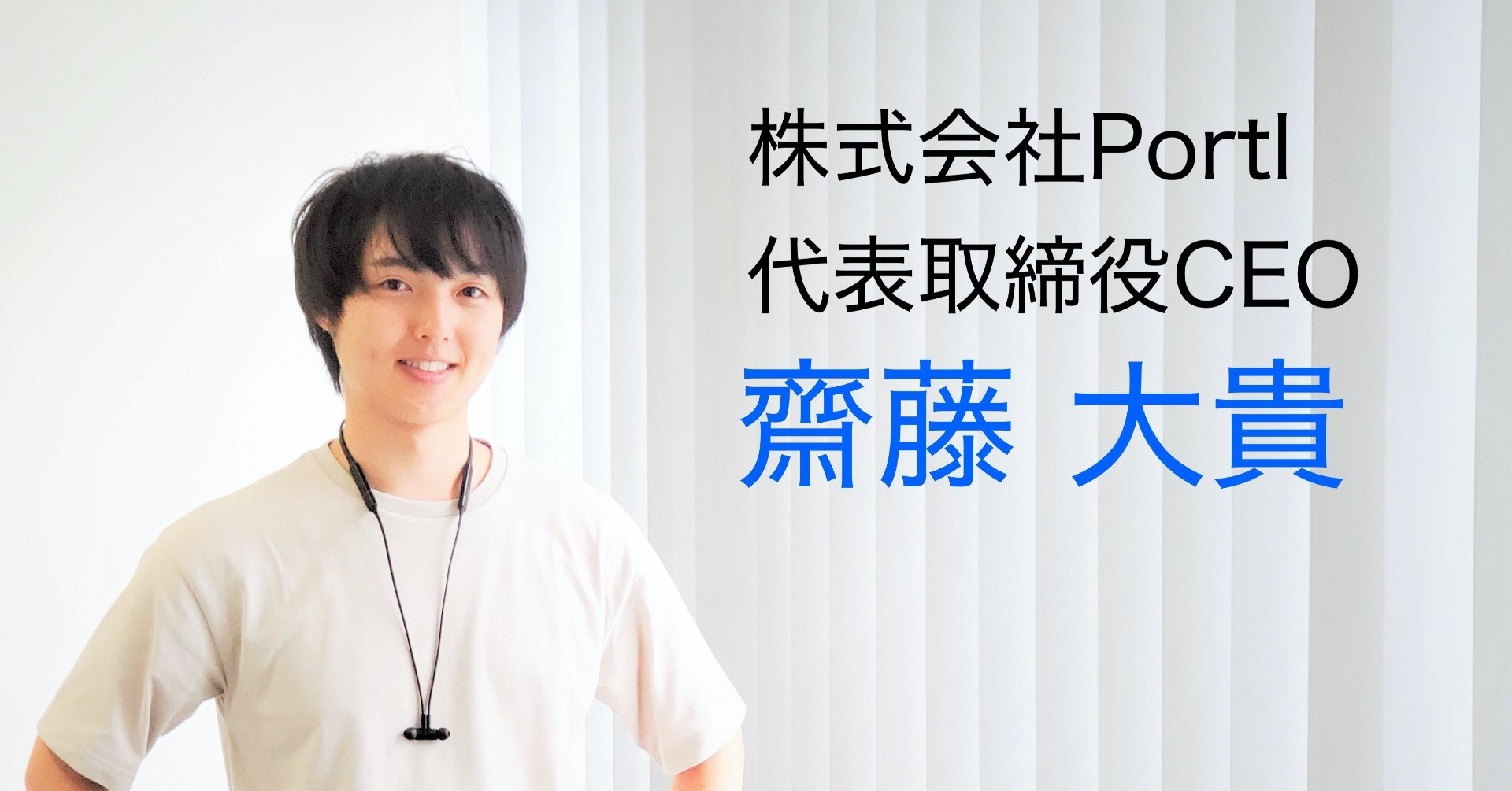 起業家インタビュー①〉TCICアクセラレーションプログラム参加