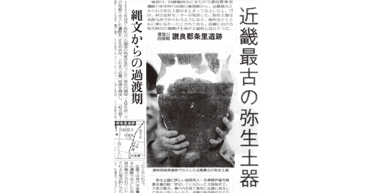 📄市政報告213号（表） - News vol.020「近畿最古の弥生式土器出土
