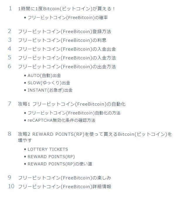 フリービットコイン Freebitcoin 登録方法 暗号資産で夢見るブロガーおっじ Note フリービットコイン Freebitcoin 登録方法 暗号資産で夢見るブロガーおっじ Note