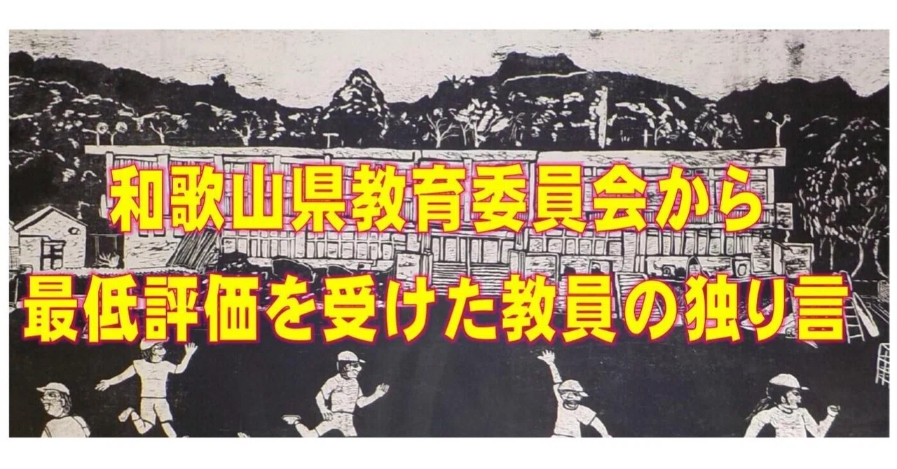 3rd Grade Class Newsletter - Day 30｜和歌山認定の無能教師