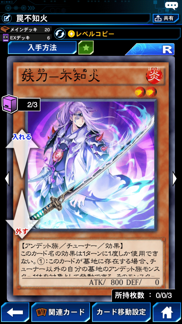 不知火デッキ 不知火デッキ考察｜グレ団