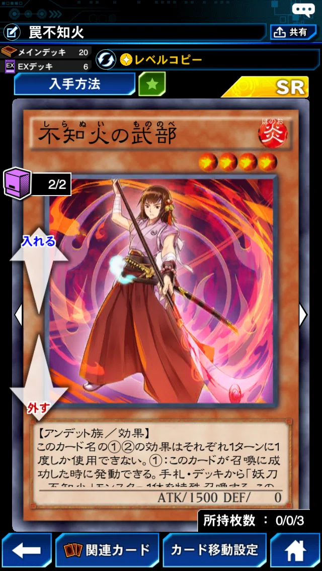 不知火デッキ考察｜グレ団