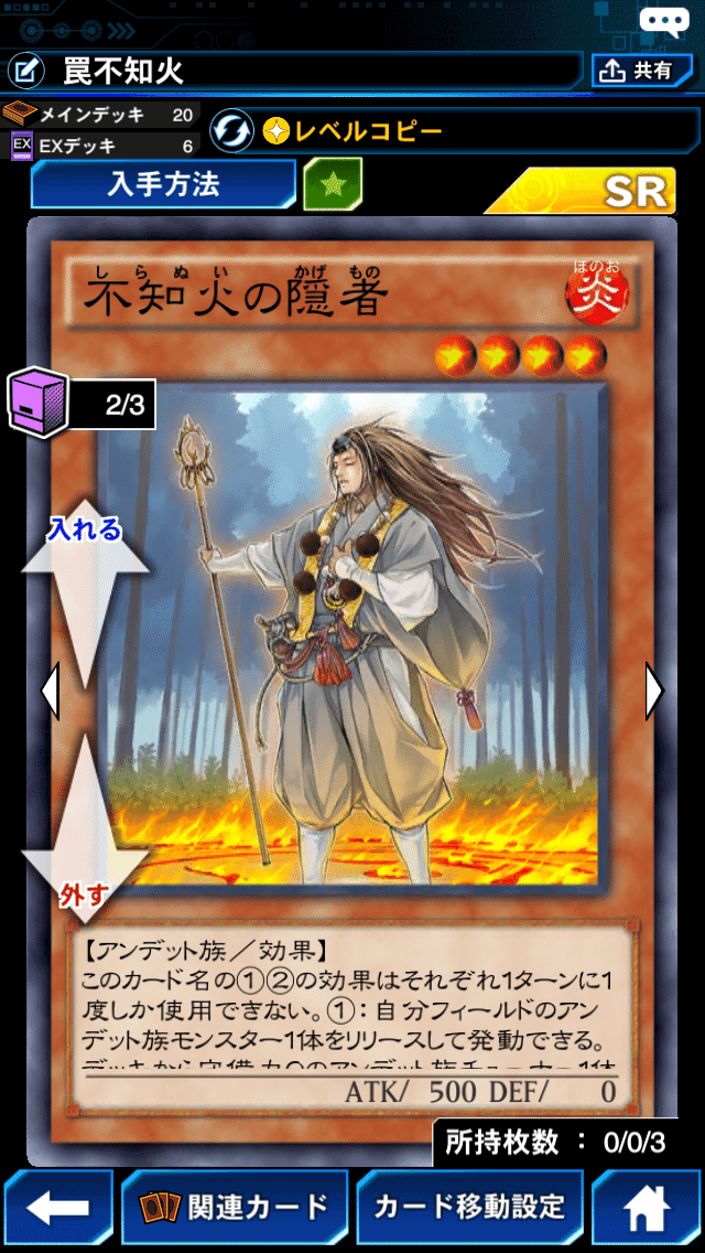 不知火デッキ考察｜グレ団