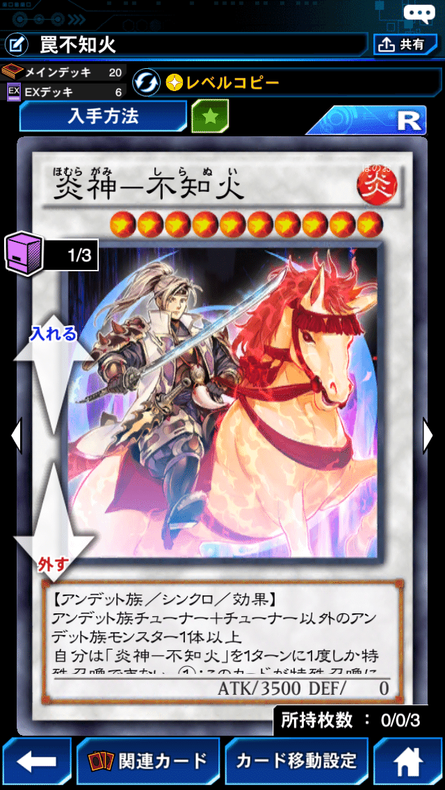 不知火デッキ考察｜グレ団