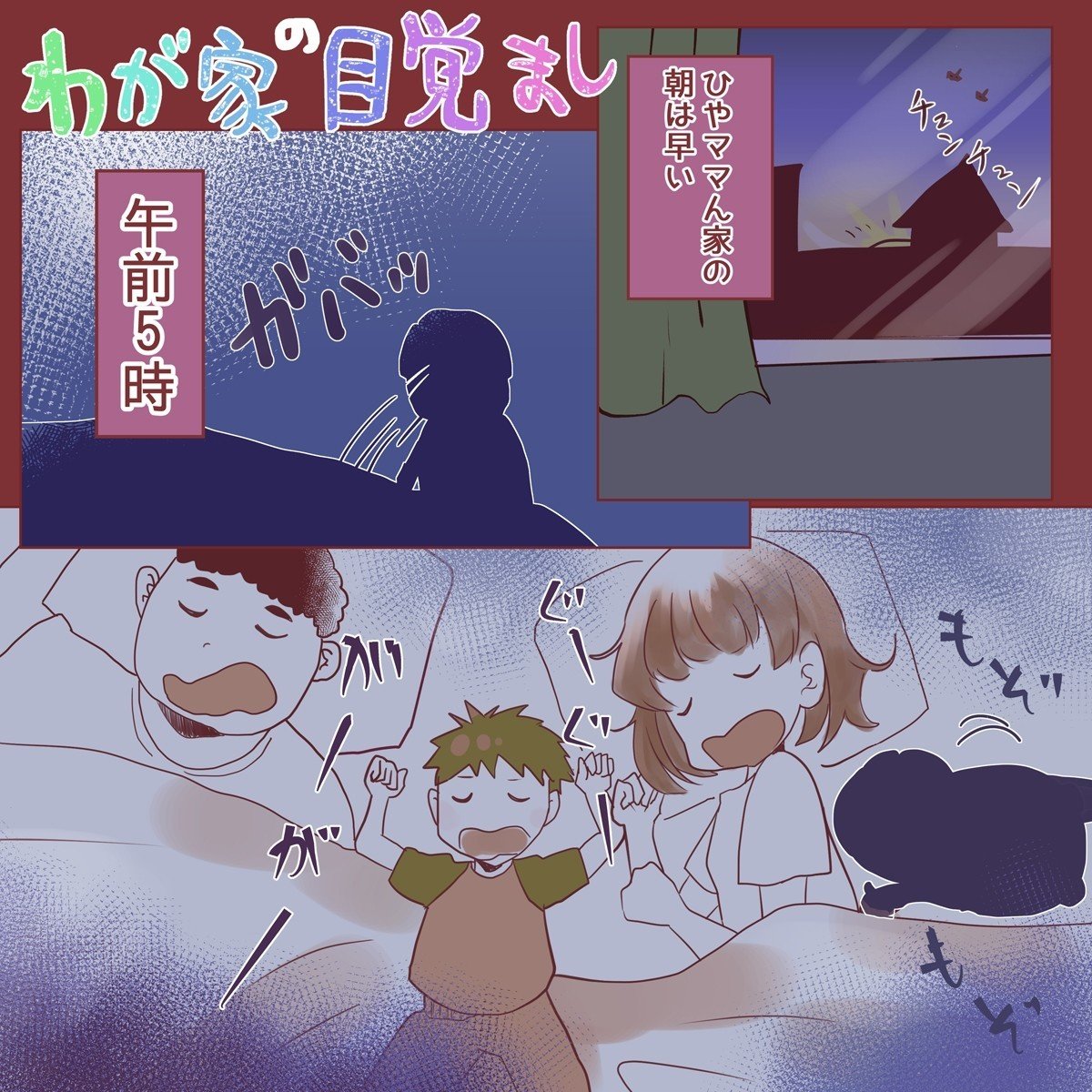 赤ちゃんの夜泣き」はなぜ起こる？｜hiyakiogan｜note