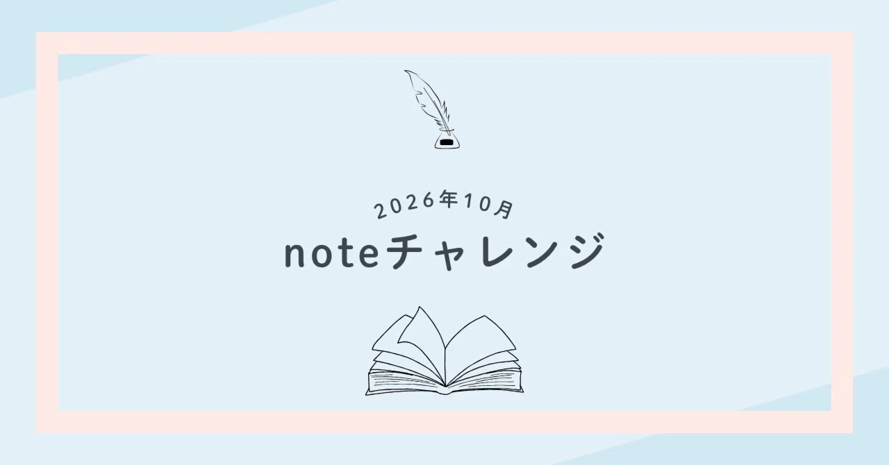 October note challenge theme announcement & introduction of articles ...
