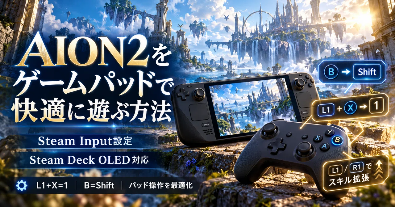 How to play AION2 comfortably with a controller. Optimizing gamepad ...