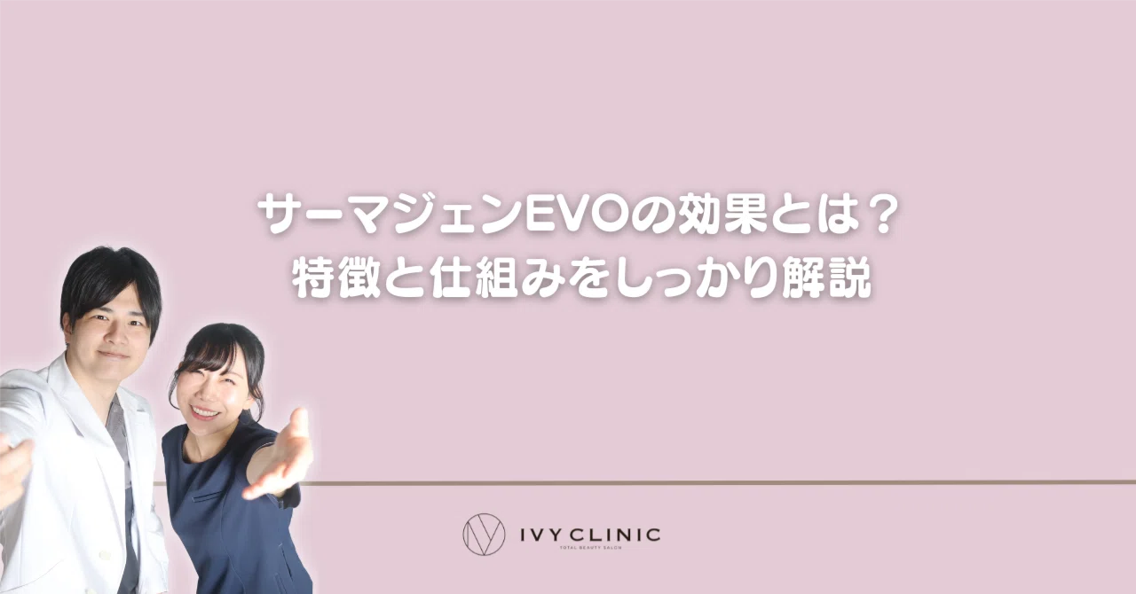 What are the effects of Thermagen EVO? A thorough explanation of its ...