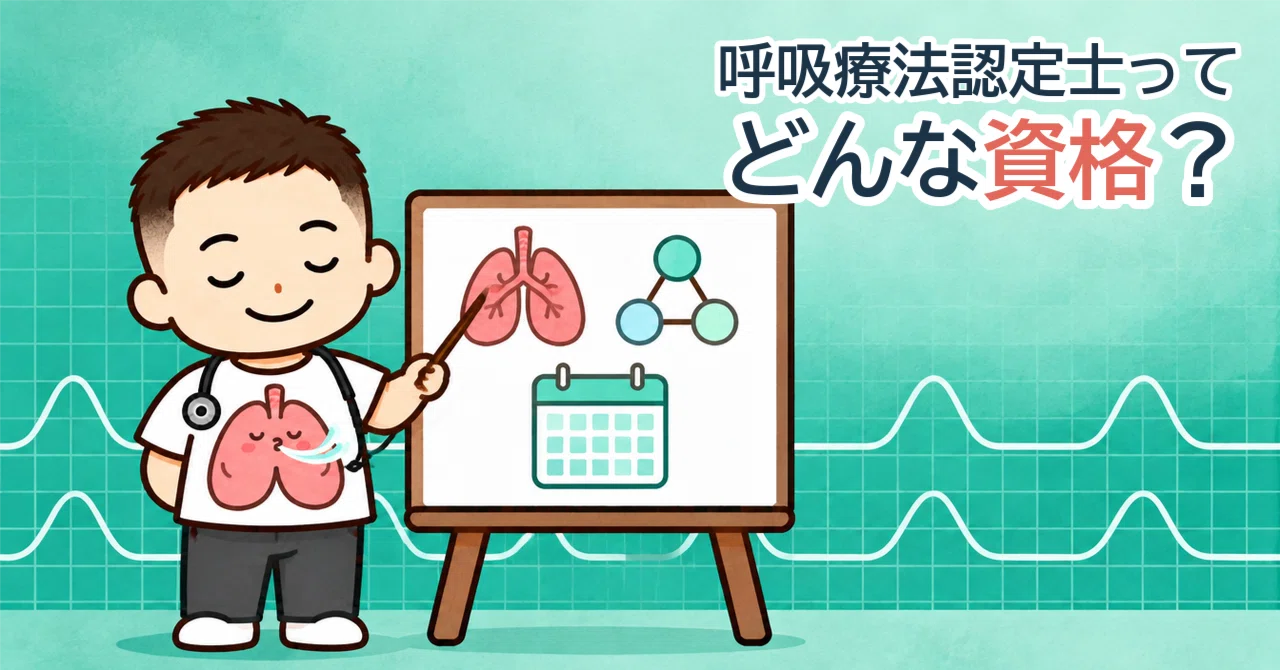 What is a Certified Respiratory Therapist? | Eligibility, Difficulty ...