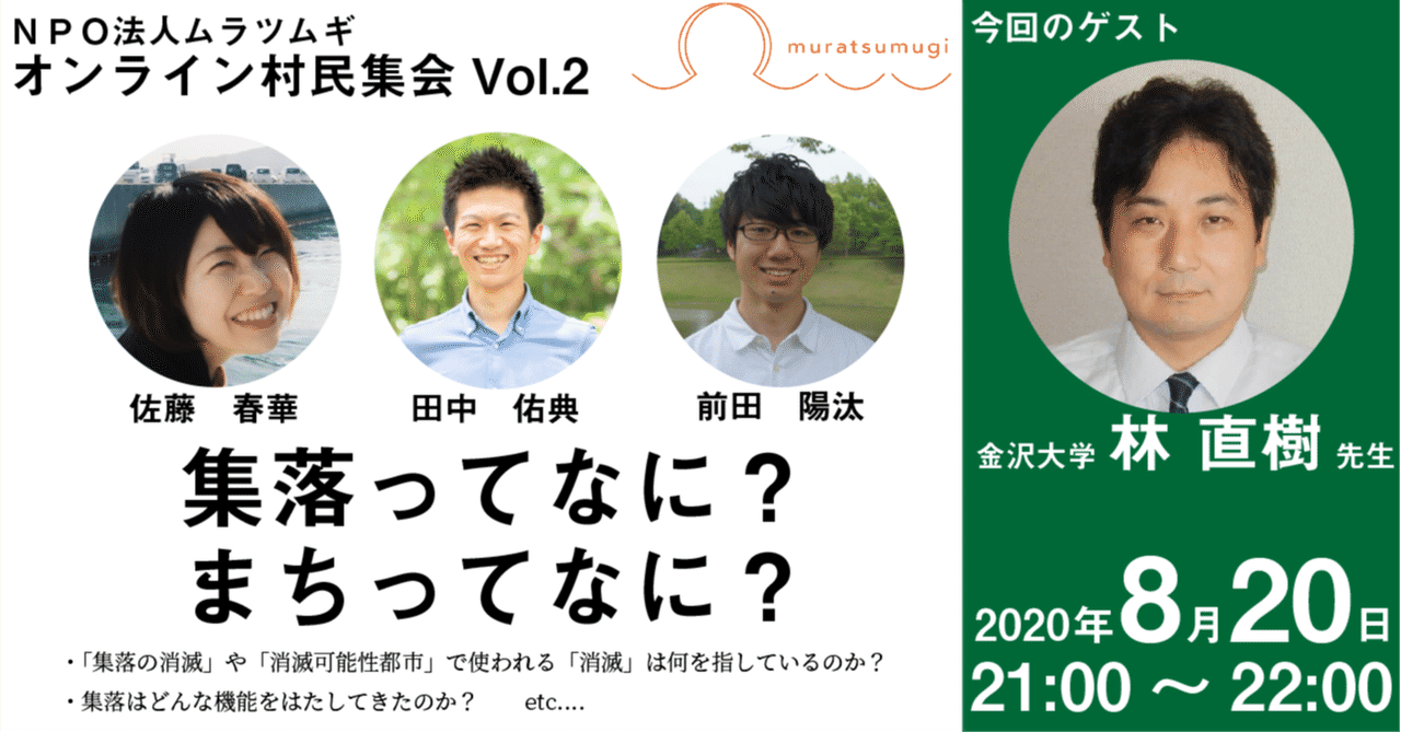 撤退の農村計画 の新着タグ記事一覧 Note つくる つながる とどける