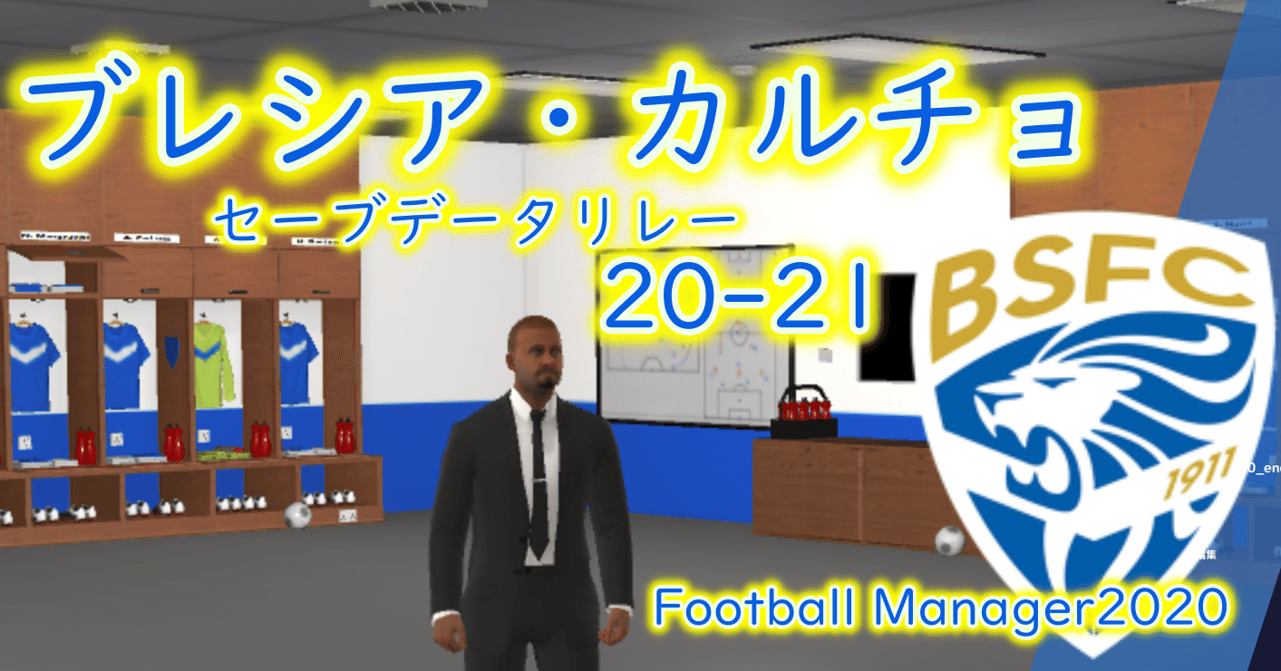 3 類は友を呼ぶ Fmブレシアリレー 21 たけち Note