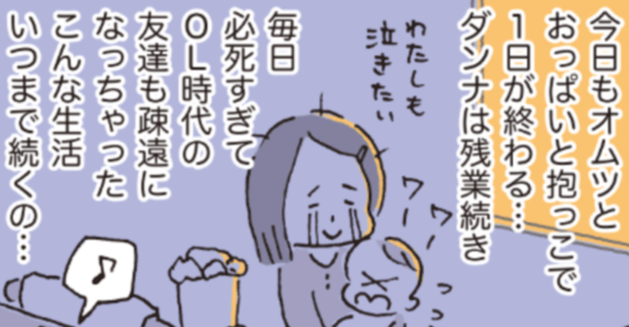 4コマ漫画 実録 子育てシェア活用術 003 あなたはひとりじゃない Asmama アズママ Note