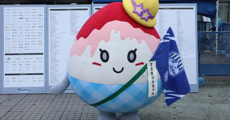 #4 「モンテ市町村応援デー」に参加！