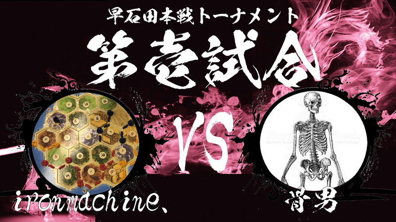 早石田検校戦本戦トーナメント第壱試合 棋譜中継 Lotesshougi Note