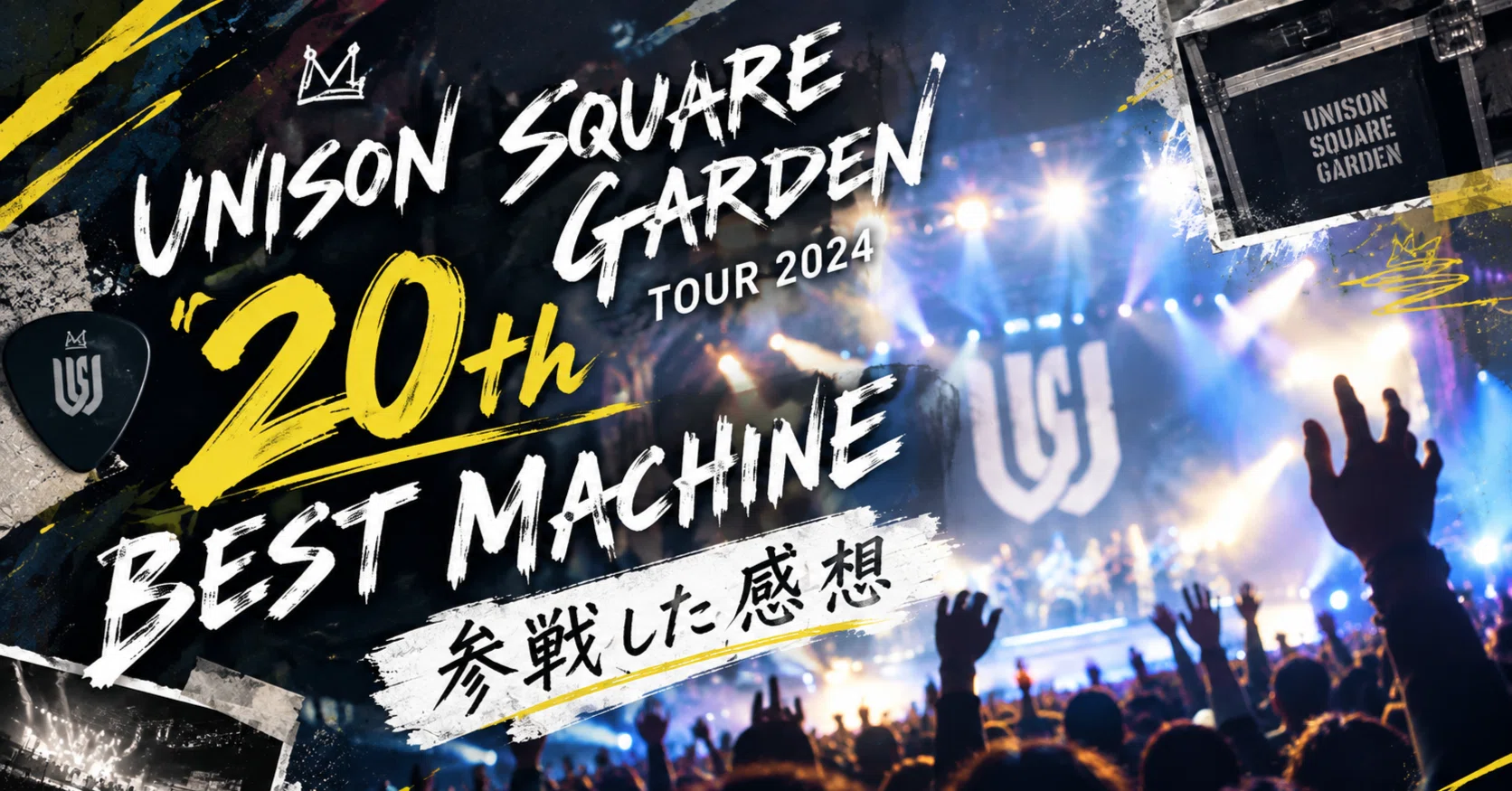 UNISON SQUARE GARDEN TOUR 2024「20th BEST MACHINE」｜おたろぐ