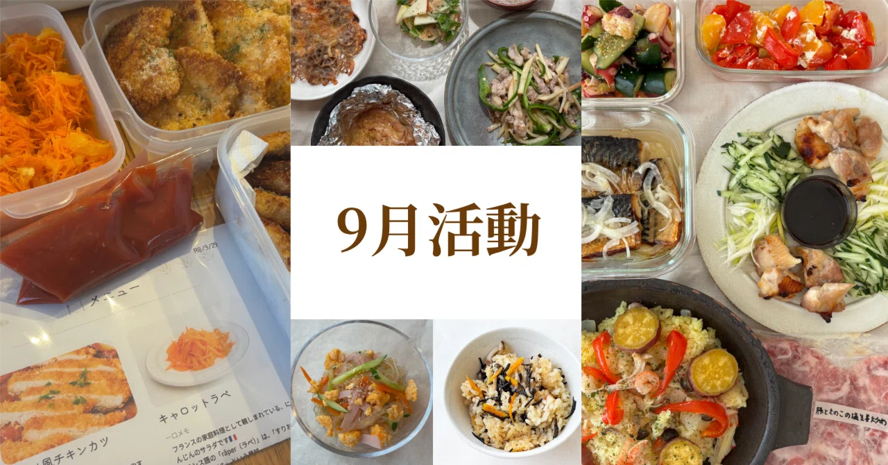 September 2026 Activity Record｜管理栄養士Noriko｜オンライン料理教室