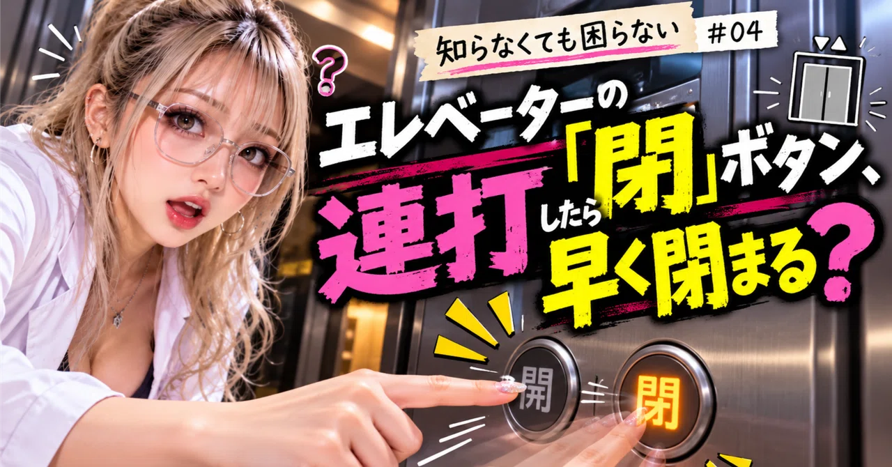 Close Button Rectangular Does mashing the 'Close' button on an elevator make it close faster ...